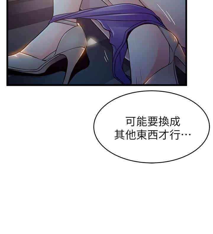 弱点 第69章 - 第2页