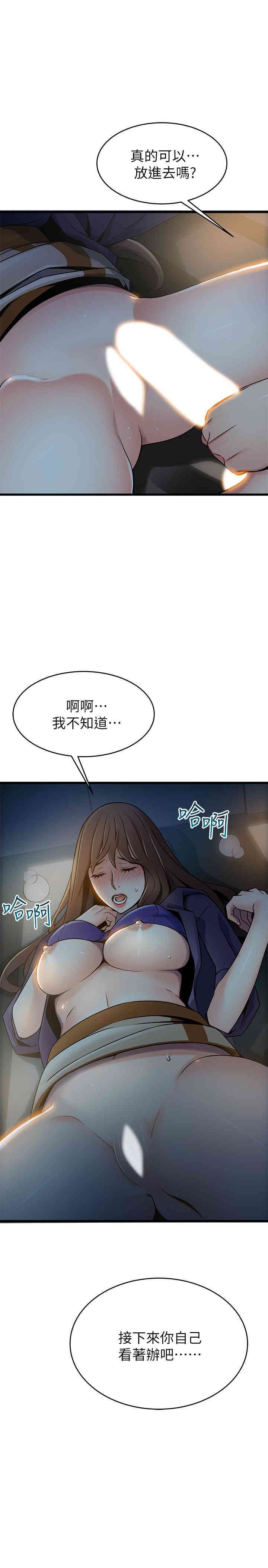 弱点 第69章 - 第3页