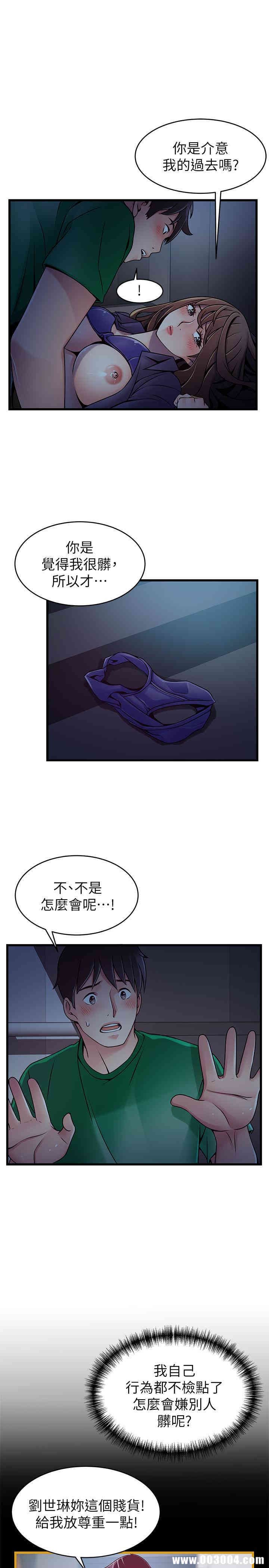 弱点 第69章 - 第11页