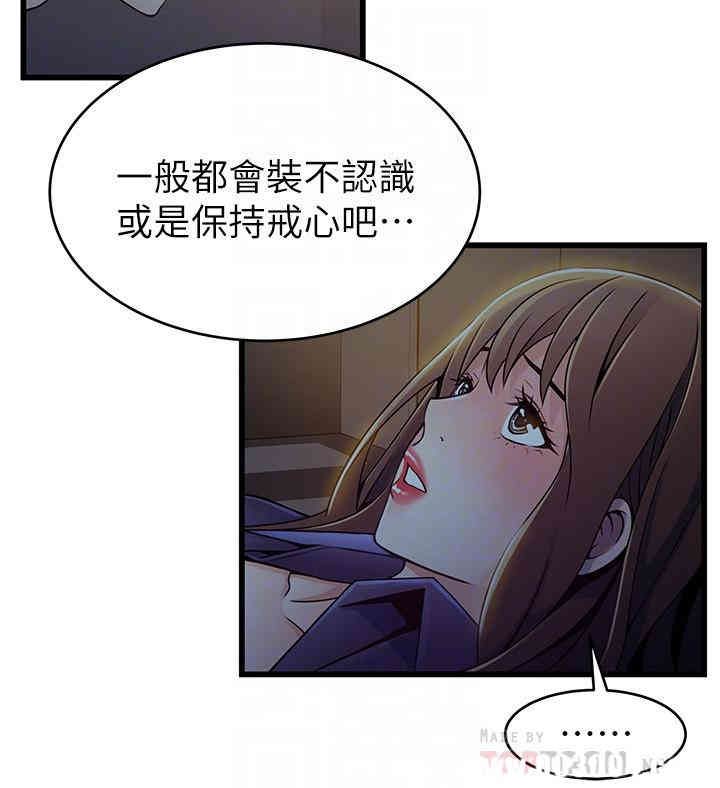 弱点 第69章 - 第14页