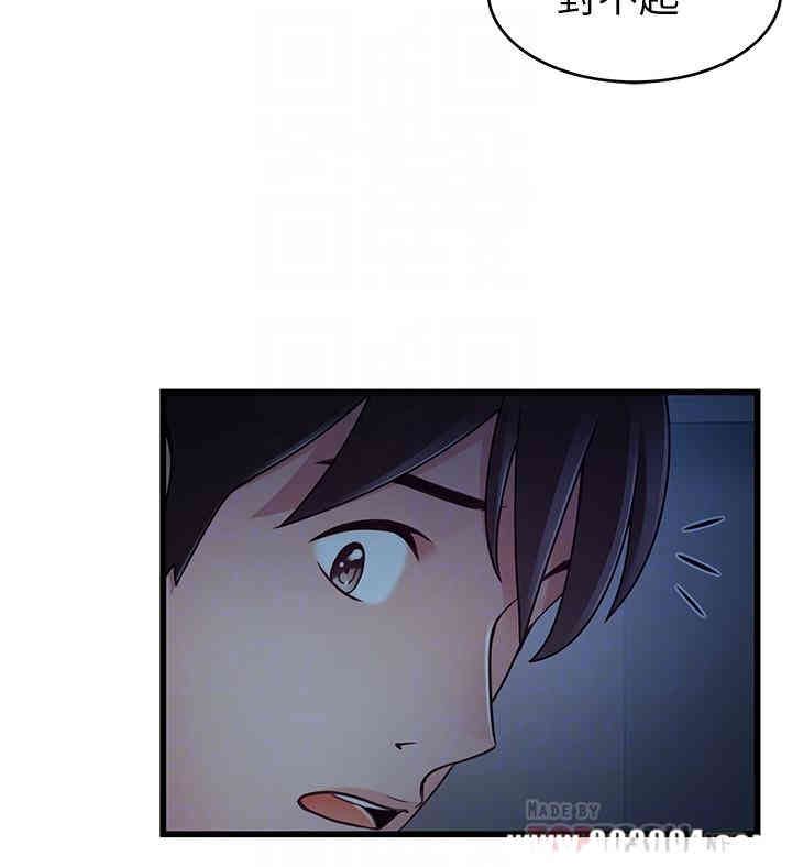 弱点 第69章 - 第16页