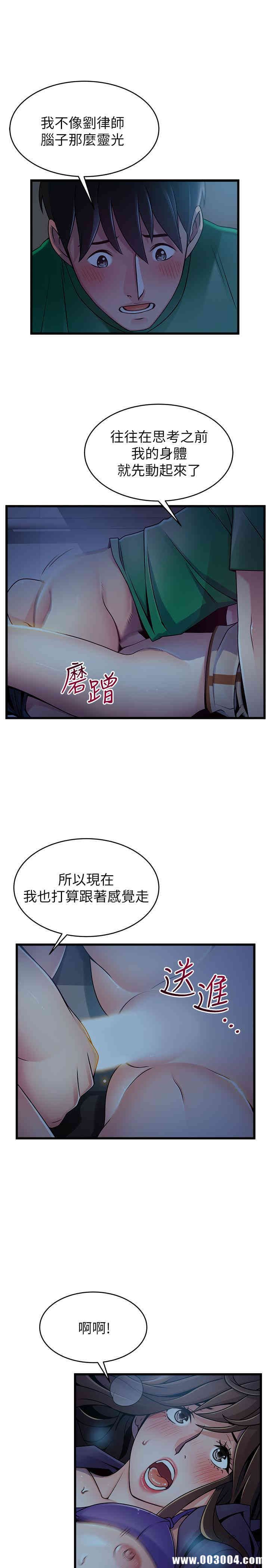 弱点 第69章 - 第19页