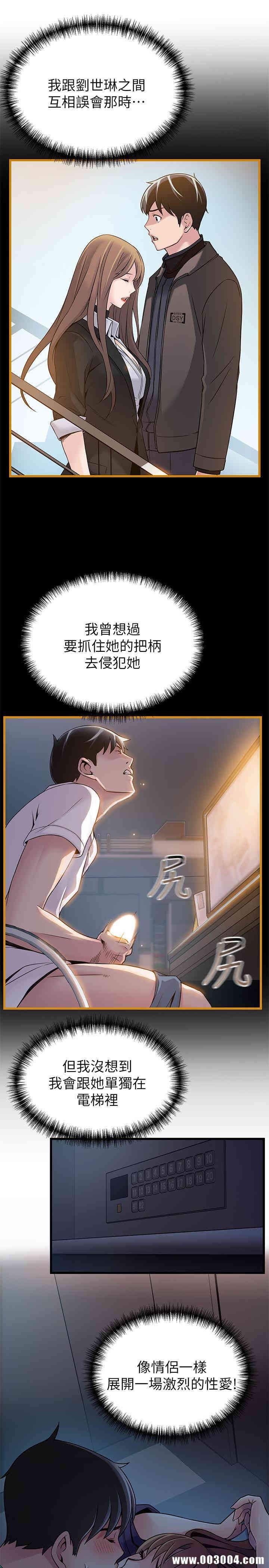 弱点 第69章 - 第25页