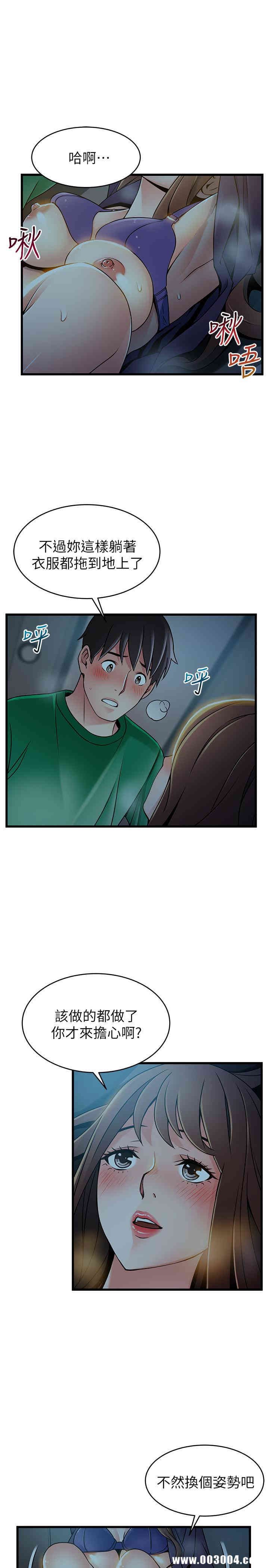 弱点 第69章 - 第27页