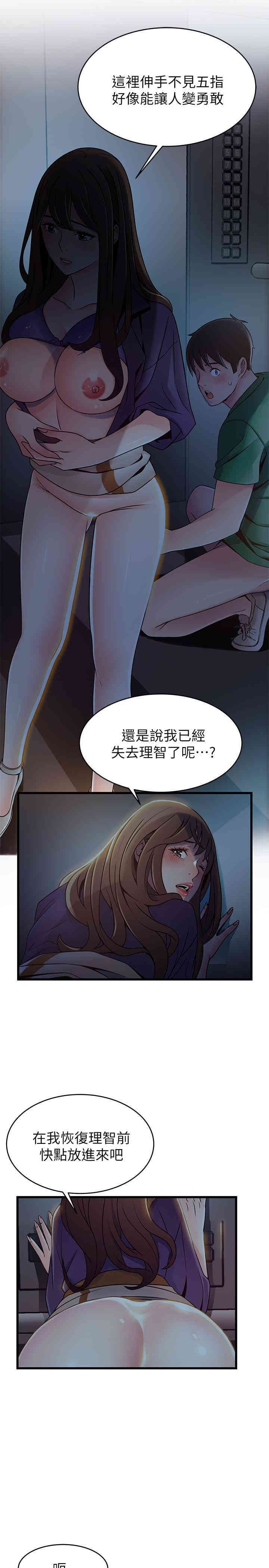 弱点 第69章 - 第29页