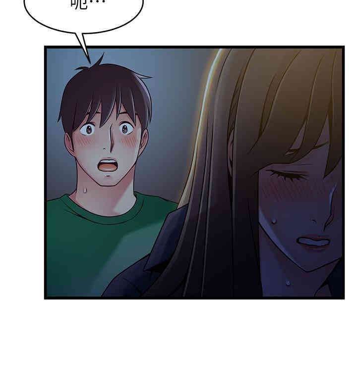弱点 第69章 - 第30页
