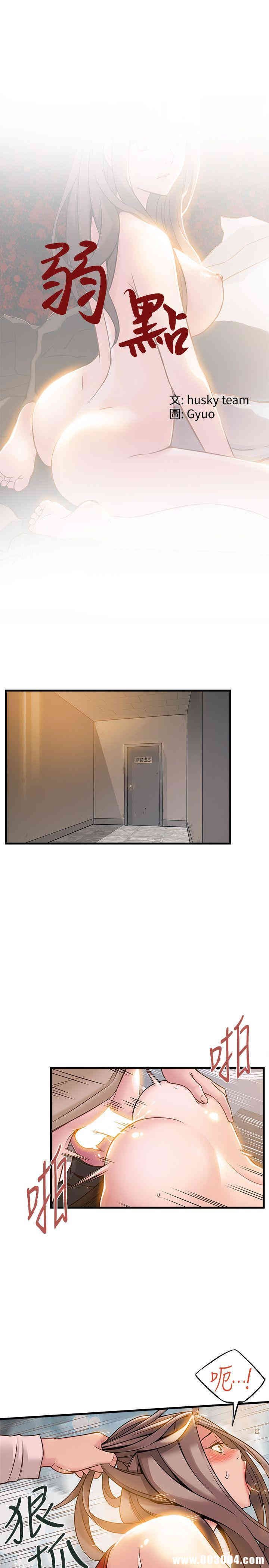 弱点 第7章 - 第1页