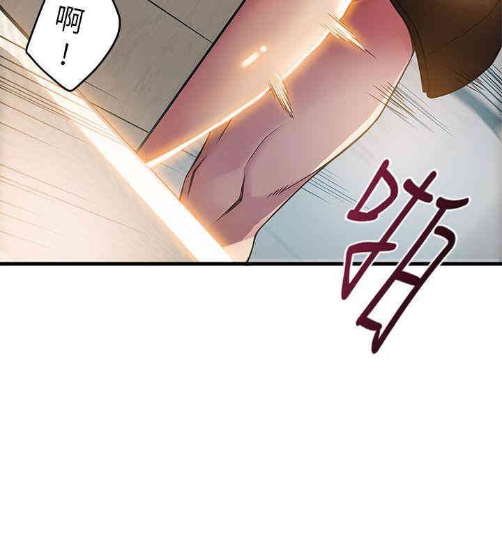 弱点 第7章 - 第6页