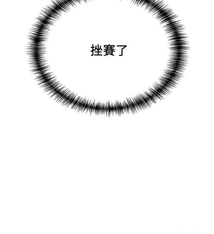 弱点 第7章 - 第8页