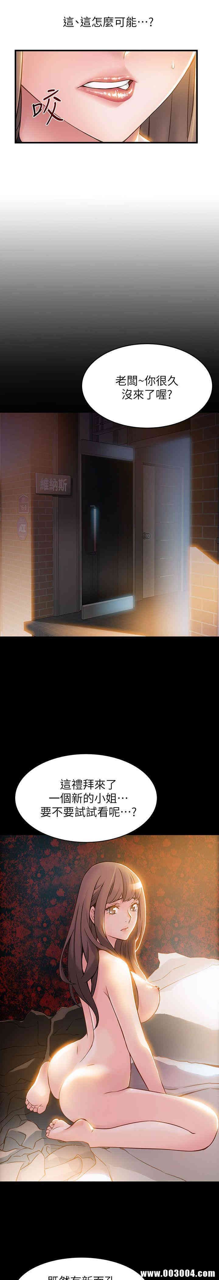 弱点 第7章 - 第11页