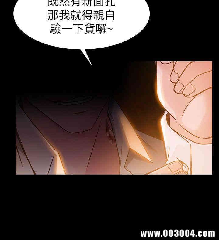 弱点 第7章 - 第12页