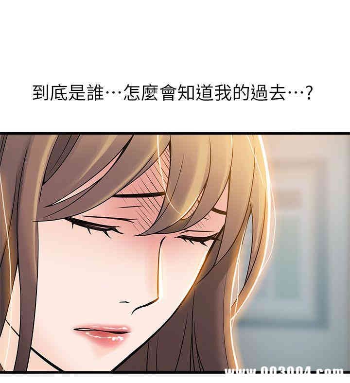 弱点 第7章 - 第14页