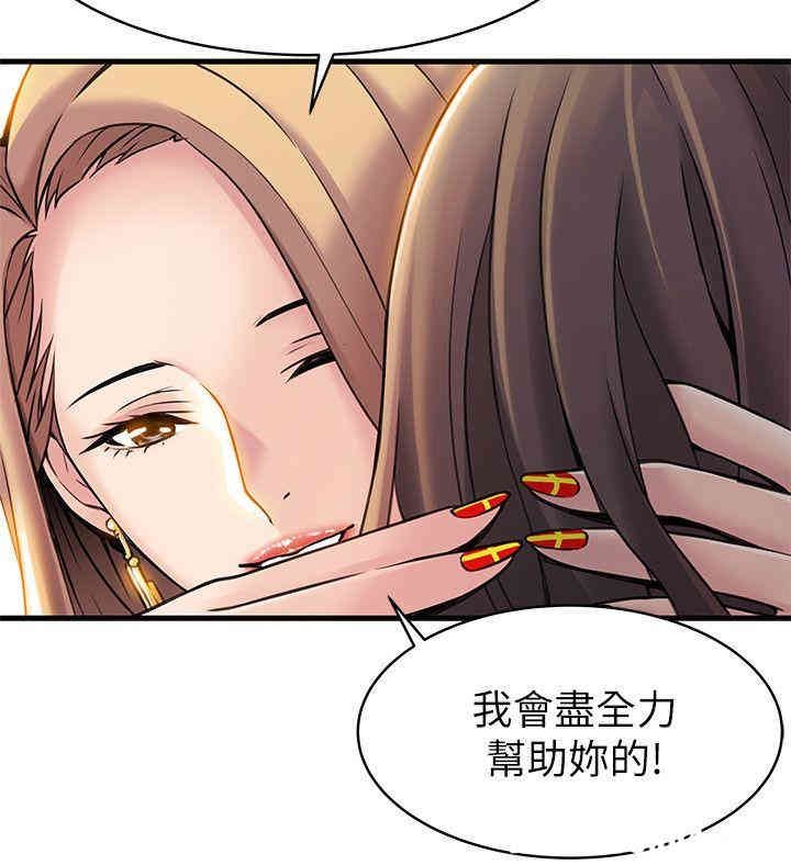 弱点 第7章 - 第18页