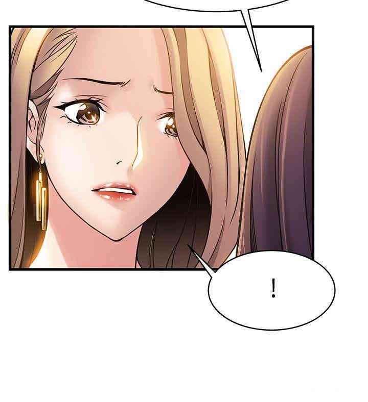 弱点 第7章 - 第20页