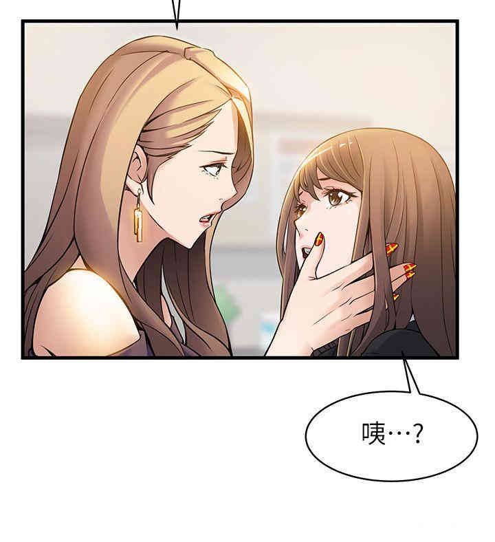 弱点 第7章 - 第22页