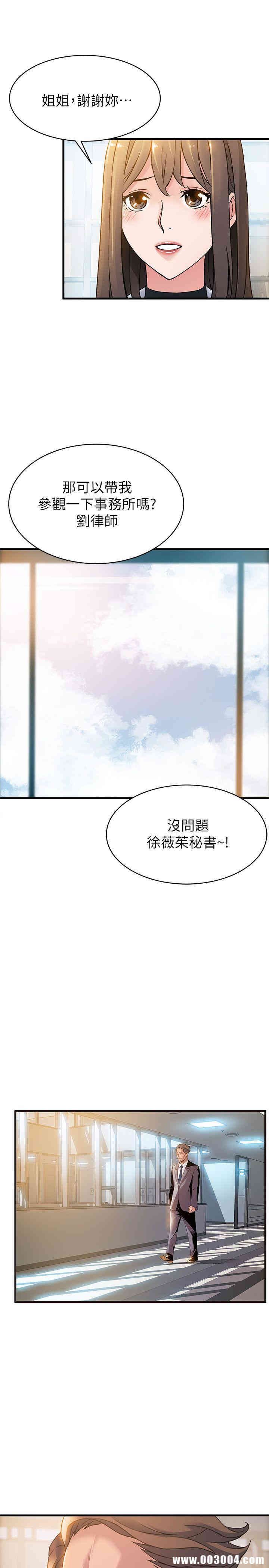 弱点 第7章 - 第27页