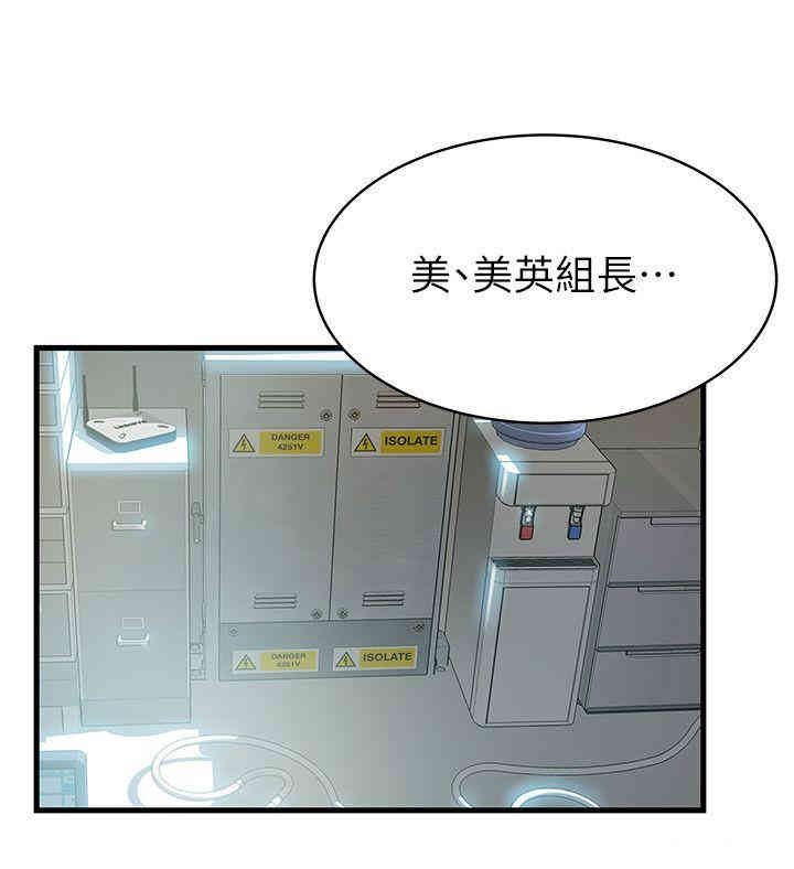 弱点 第7章 - 第30页
