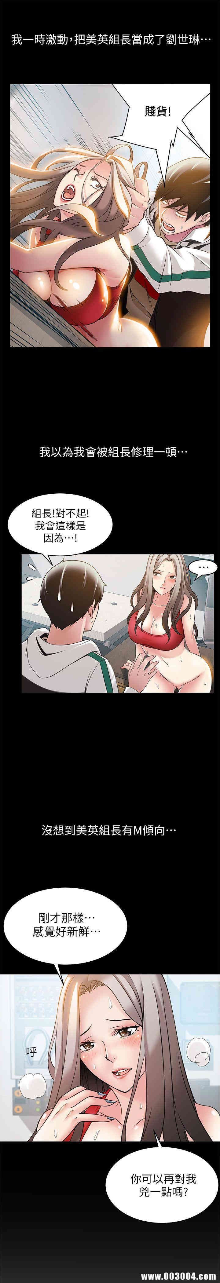 弱点 第7章 - 第33页