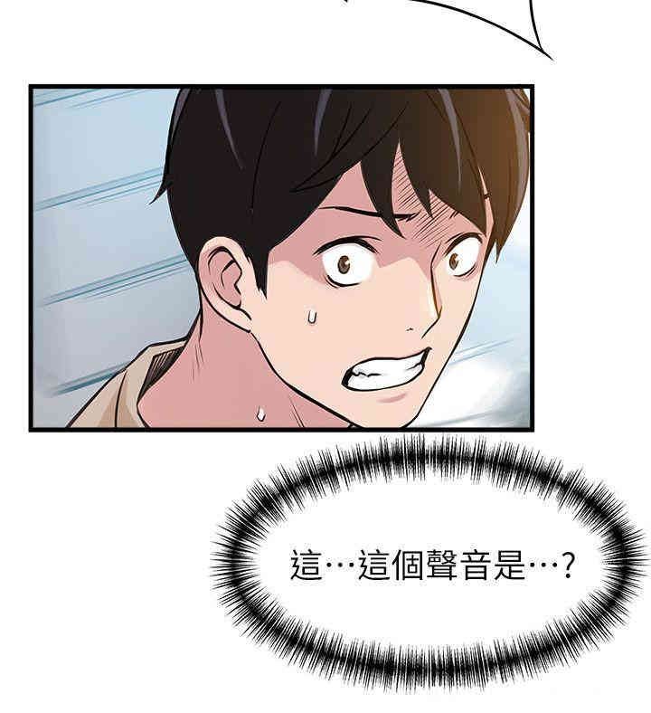 弱点 第7章 - 第38页