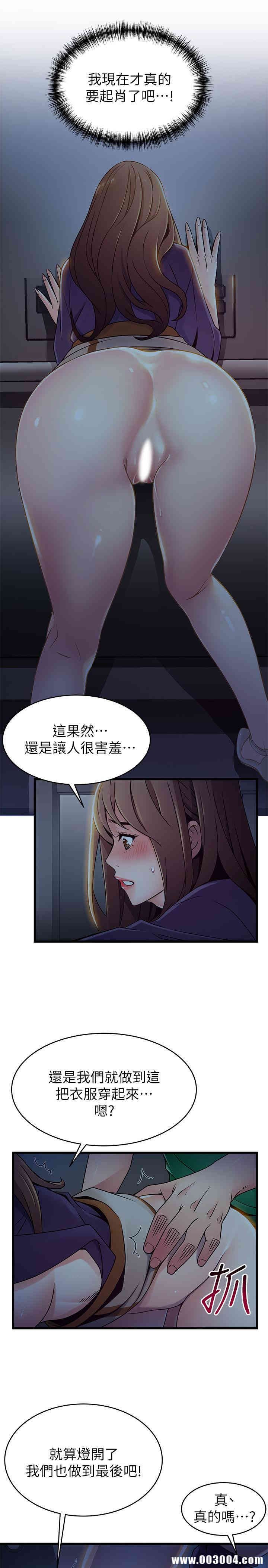 弱点 第70章 - 第1页