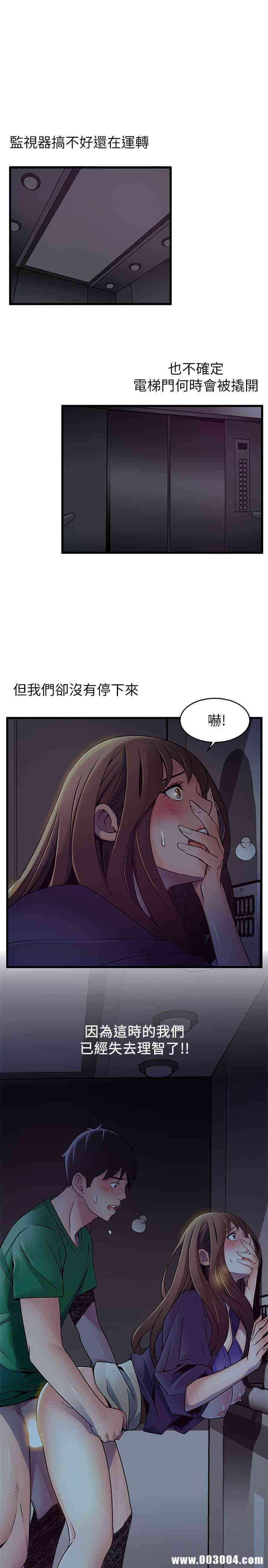 弱点 第70章 - 第3页