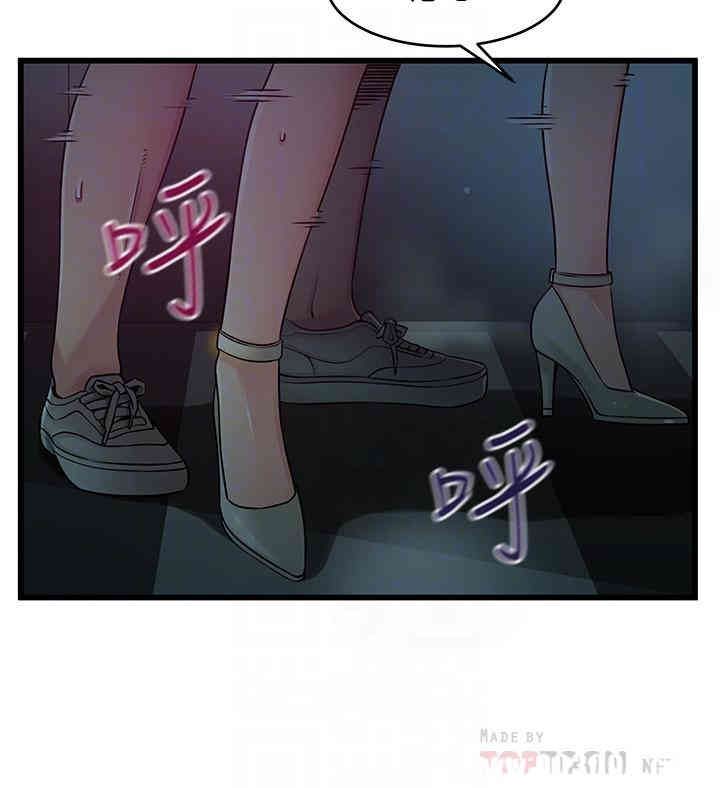 弱点 第70章 - 第6页