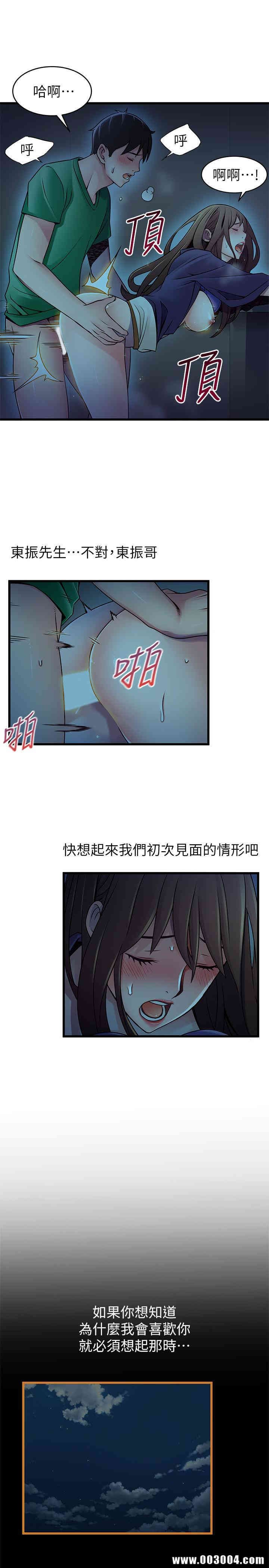 弱点 第70章 - 第7页
