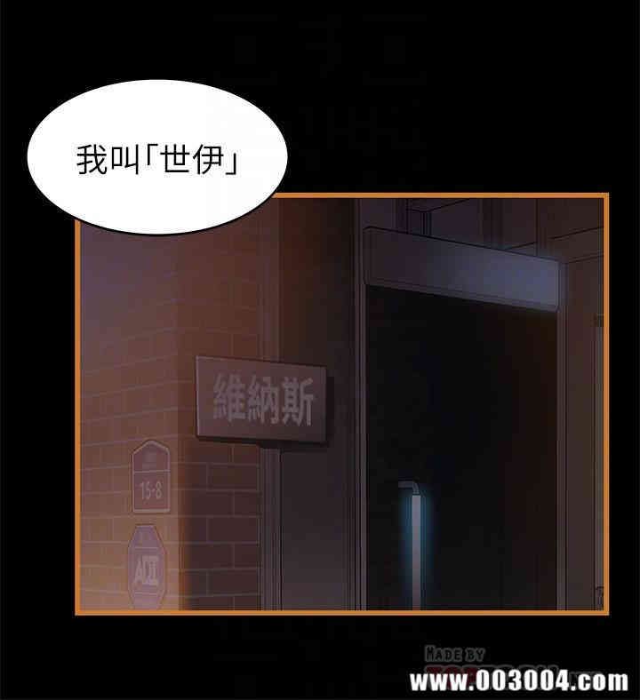 弱点 第70章 - 第8页