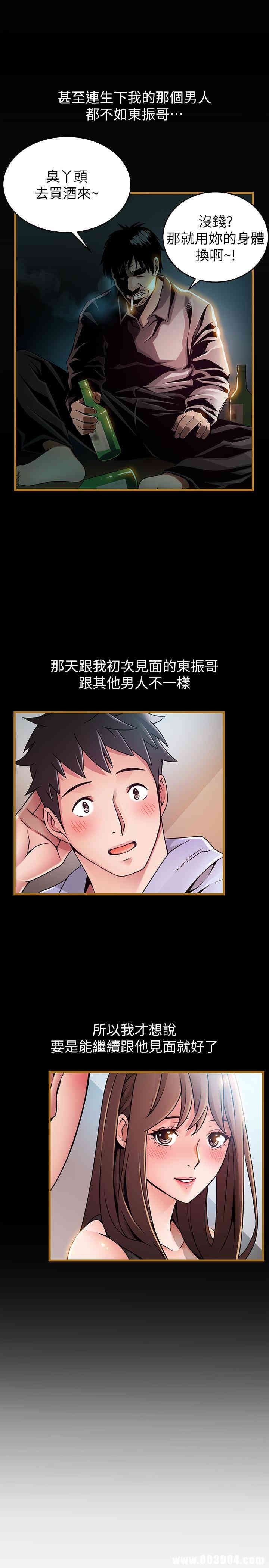 弱点 第70章 - 第15页