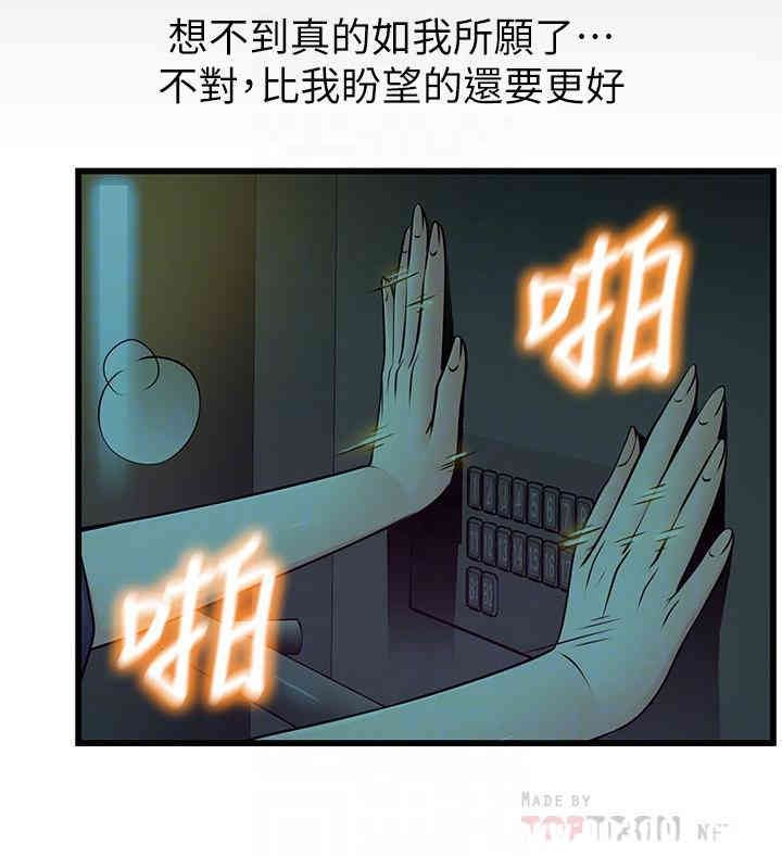 弱点 第70章 - 第16页