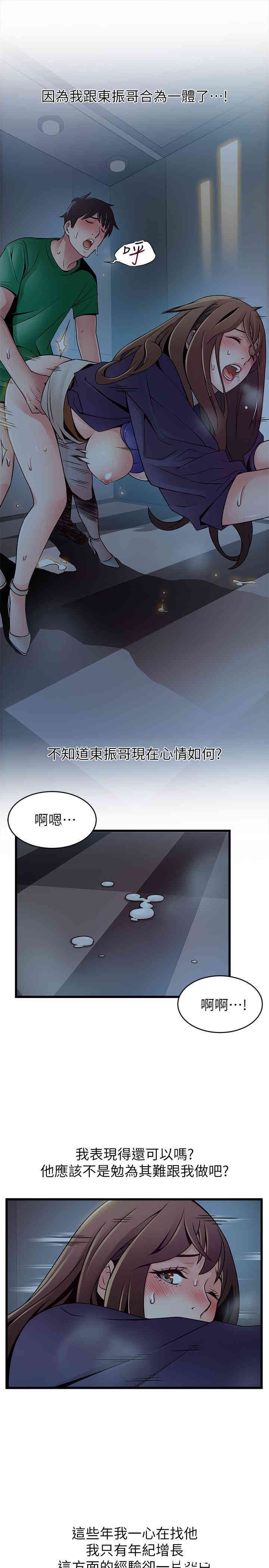 弱点 第70章 - 第17页