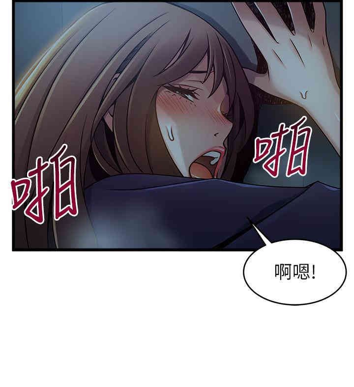 弱点 第70章 - 第20页