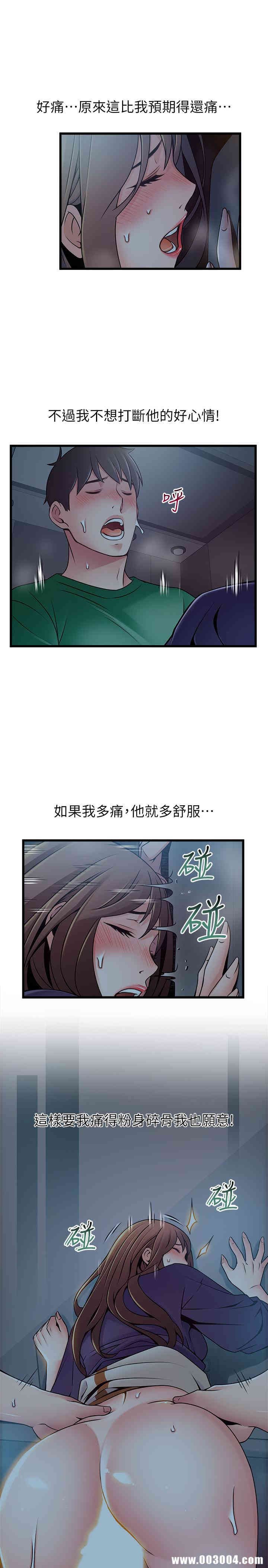 弱点 第70章 - 第21页