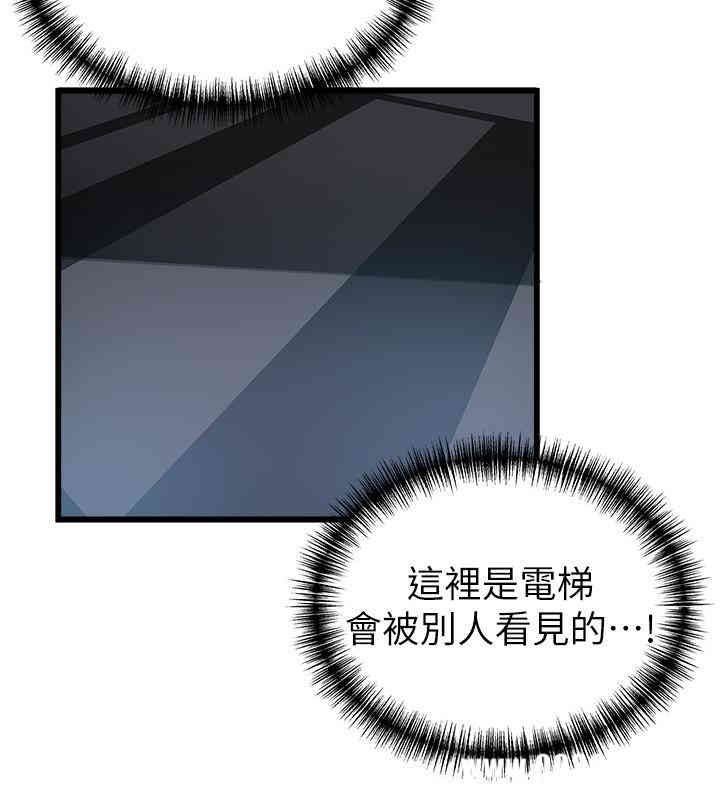 弱点 第70章 - 第24页