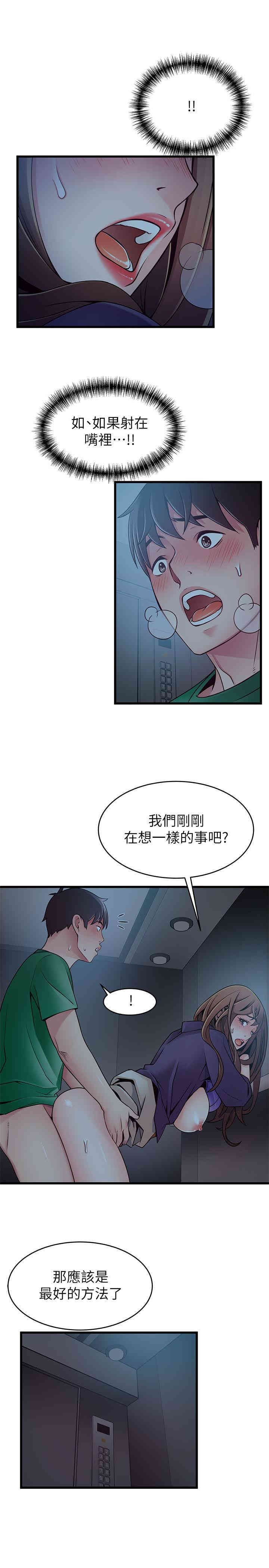 弱点 第70章 - 第27页