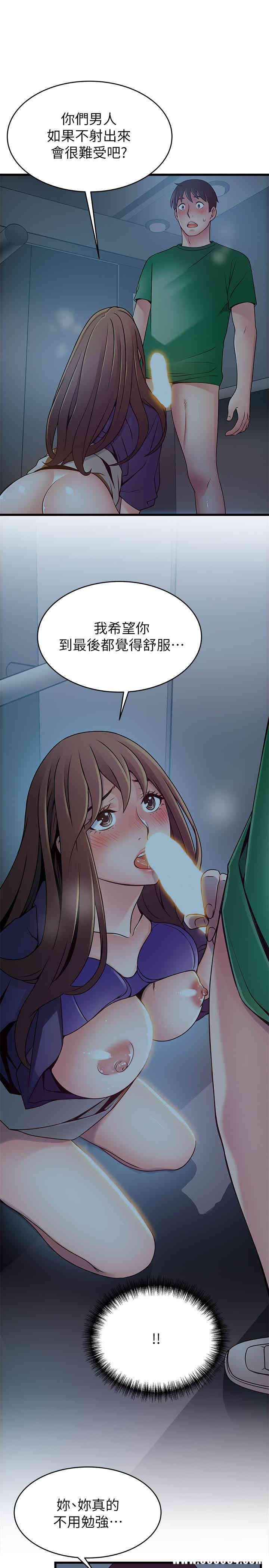弱点 第70章 - 第29页