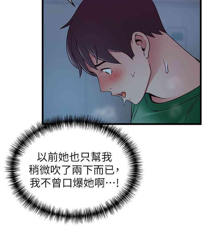 弱点 第70章 - 第30页