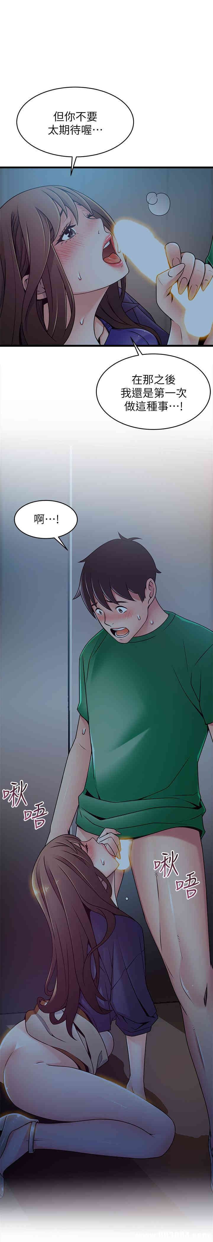 弱点 第70章 - 第31页