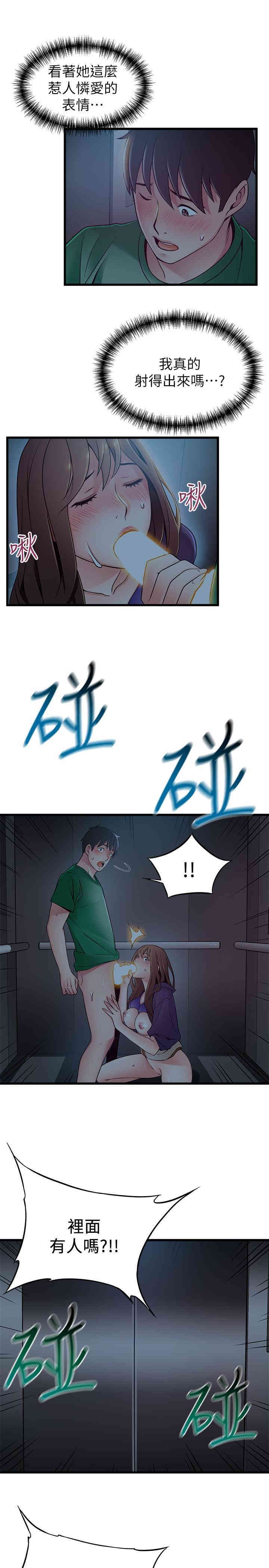 弱点 第70章 - 第33页