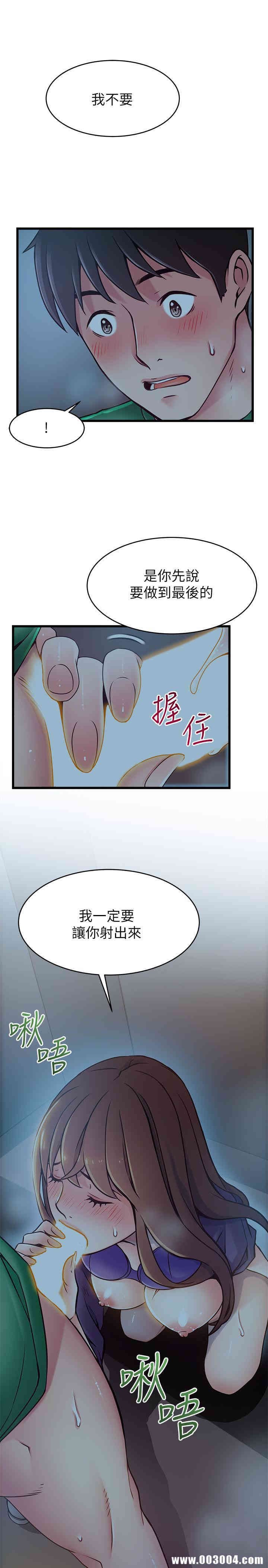弱点 第70章 - 第35页
