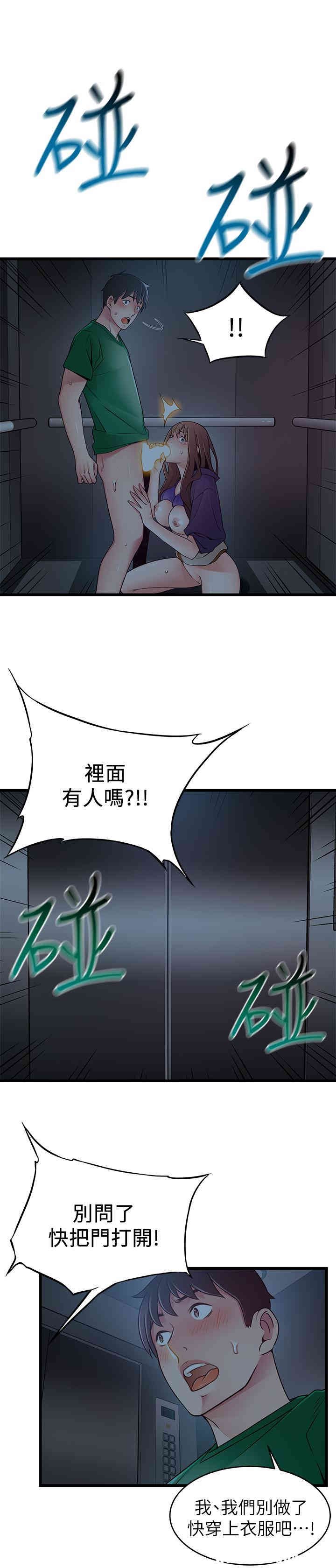 弱点 第71章 - 第1页