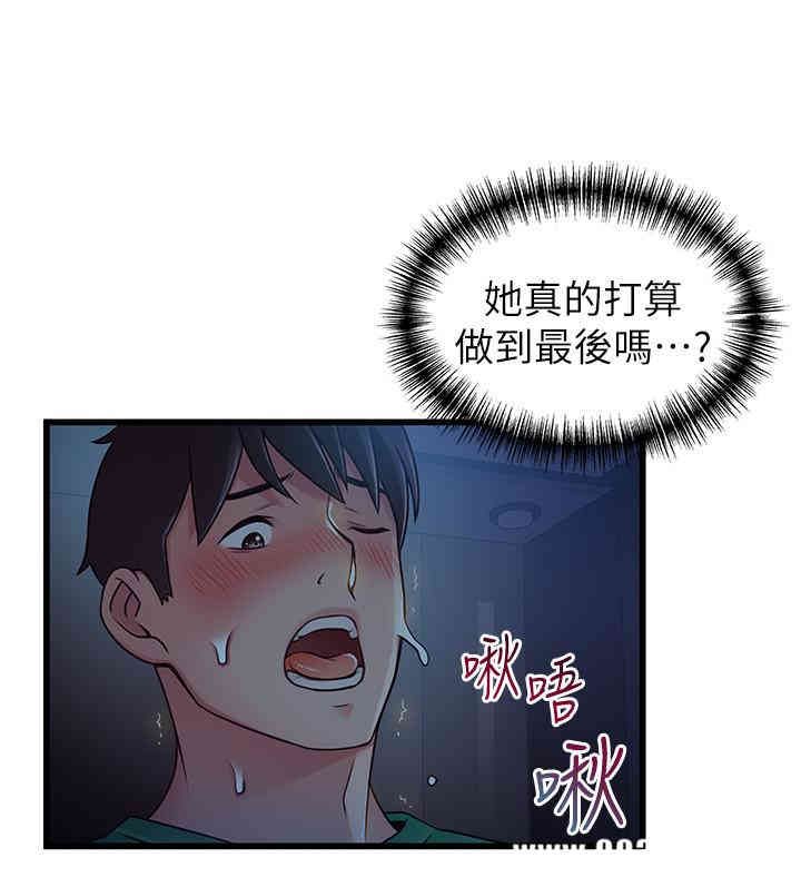 弱点 第71章 - 第5页