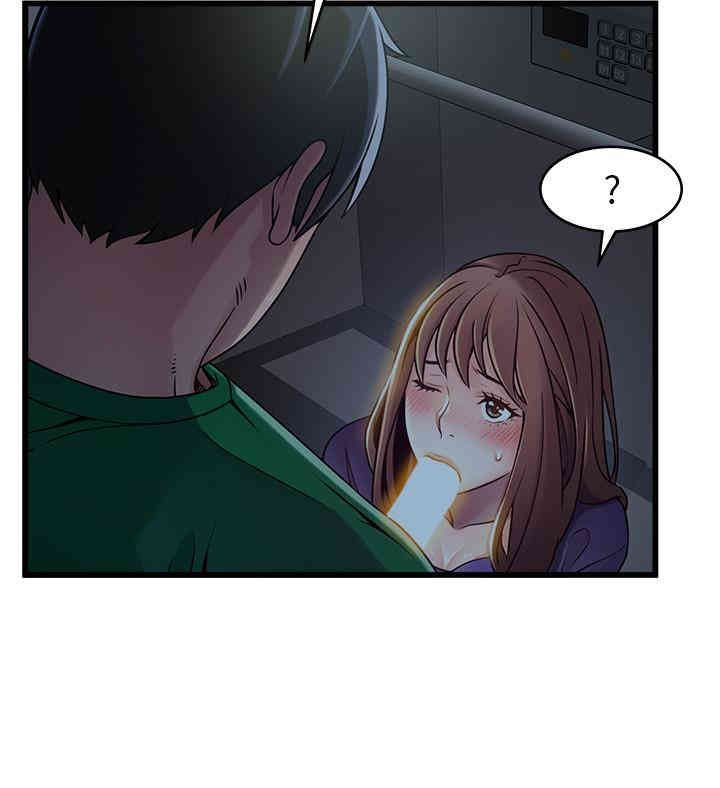 弱点 第71章 - 第7页