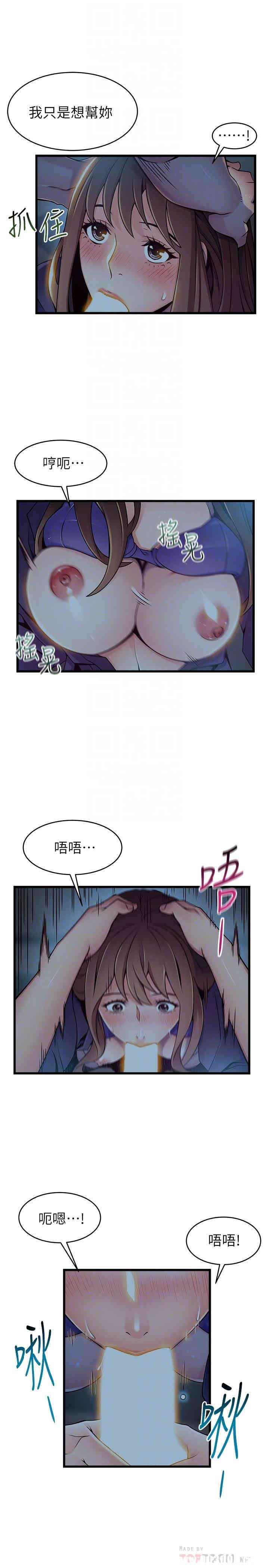 弱点 第71章 - 第8页