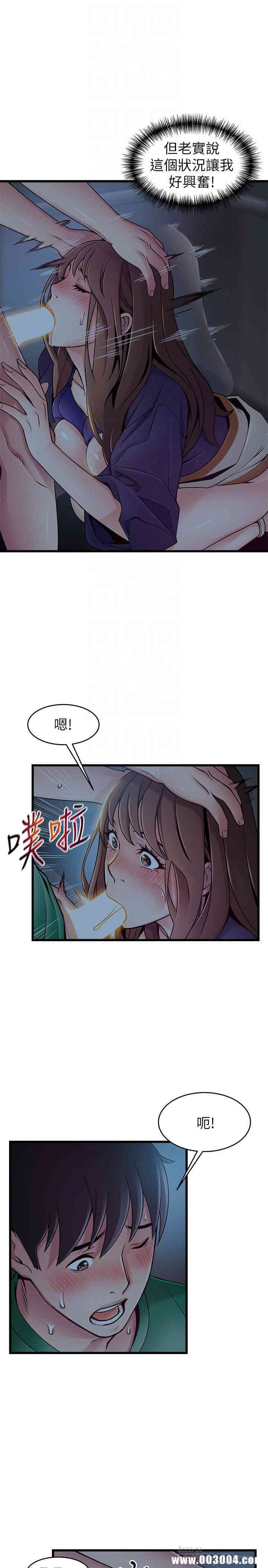 弱点 第71章 - 第10页
