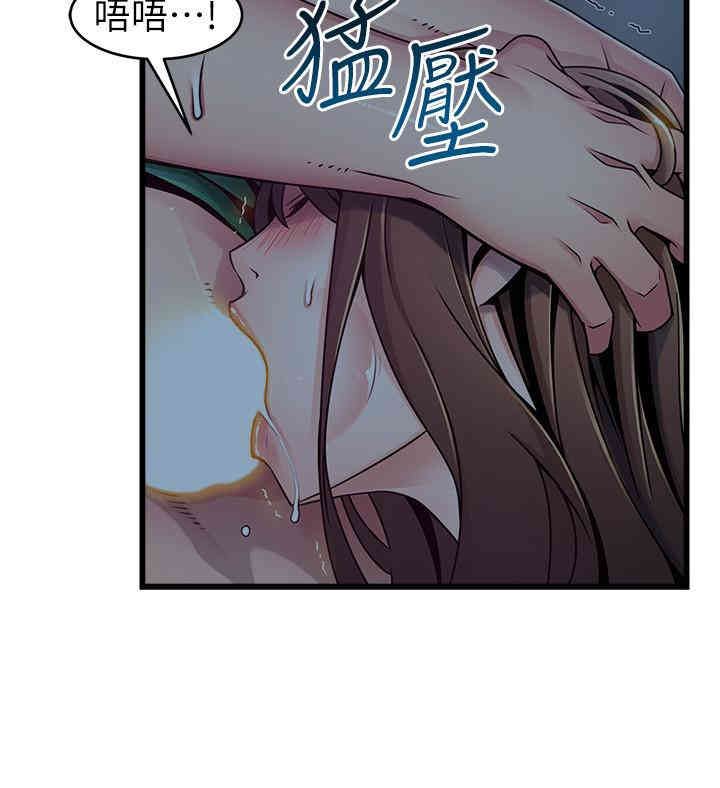 弱点 第71章 - 第11页