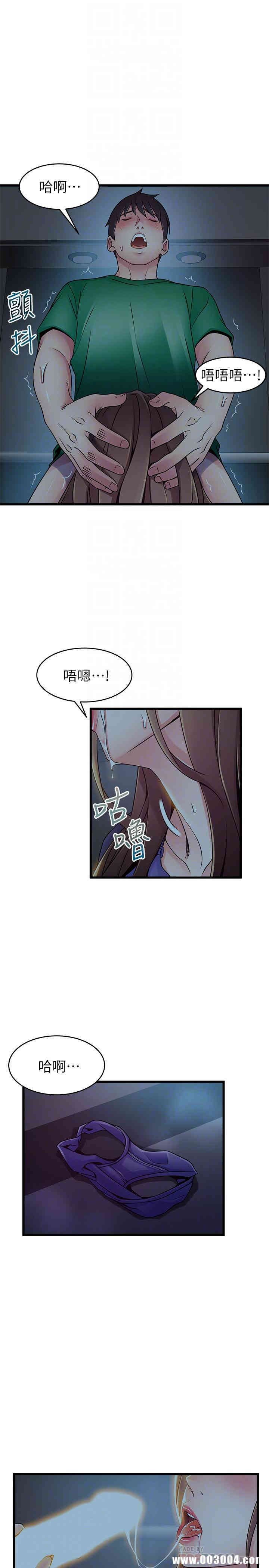 弱点 第71章 - 第12页