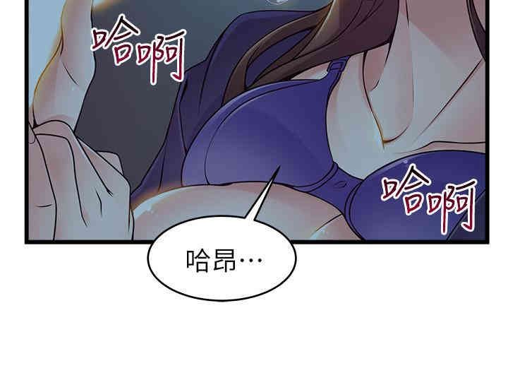 弱点 第71章 - 第13页