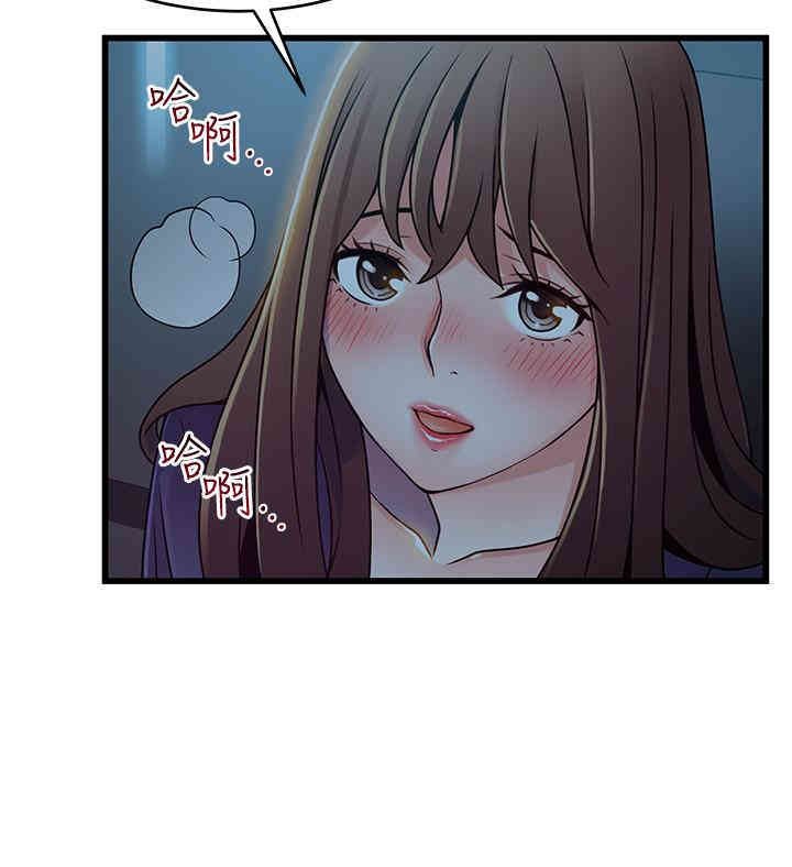 弱点 第71章 - 第15页