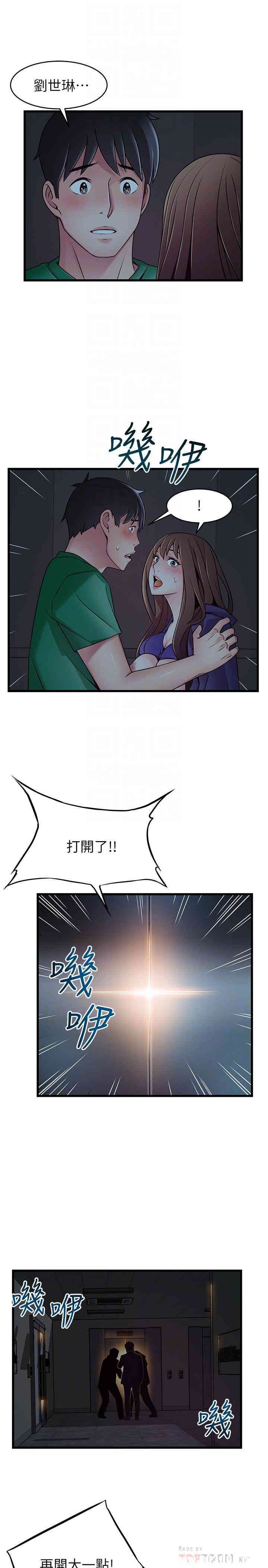 弱点 第71章 - 第16页